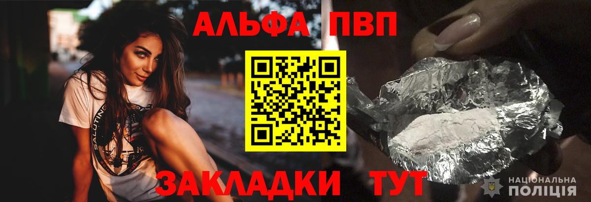 Альфа ПВП СК  А ПВП кристаллы  Вход с VPN  где купить наркоту  Alfa_PVP  APVP СК  Хасавюрт 
