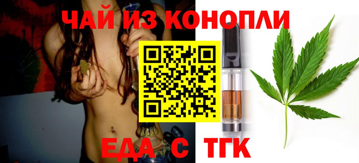 Печенье с ТГК марихуана  Вход с VPN  Хасавюрт 