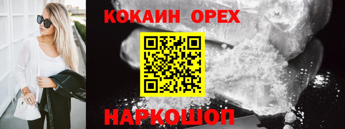 КОКАИН FishScale Хасавюрт
