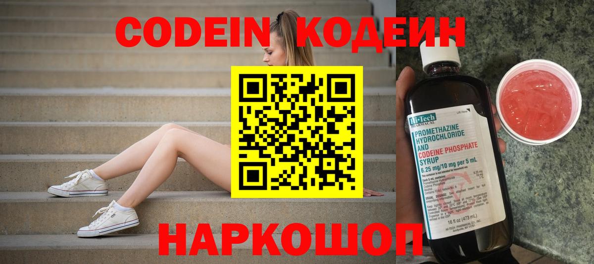 Хасавюрт  Кодеин напиток Lean (лин)  Кодеин напиток Lean (лин)  Вход с VPN 