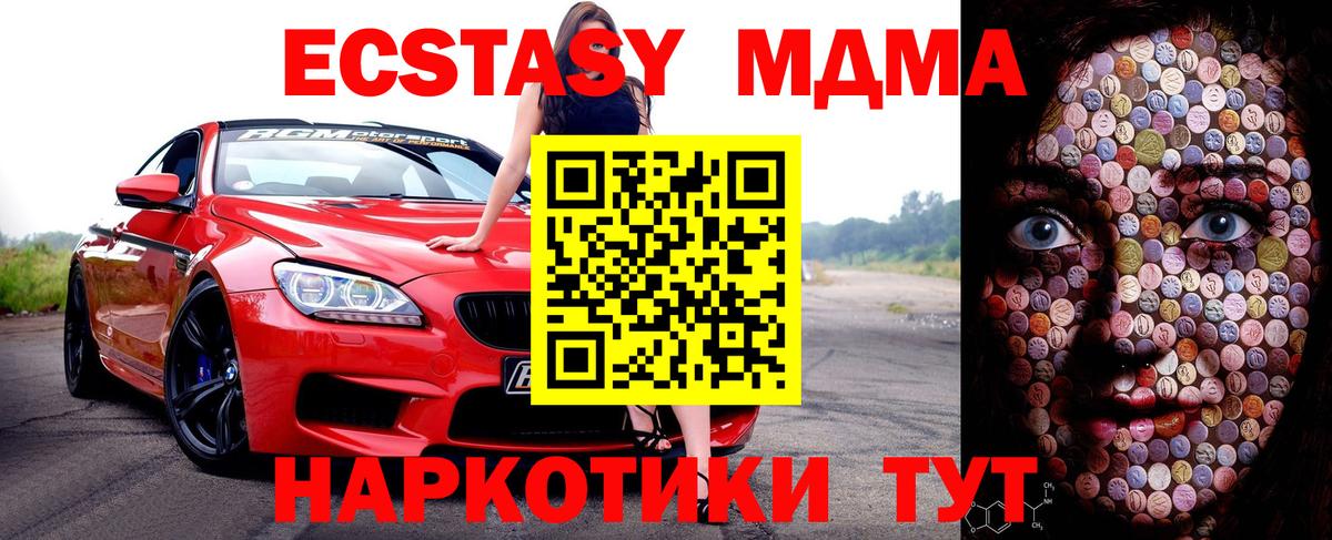 ЭКСТАЗИ 280мг Хасавюрт