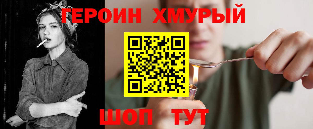 Хасавюрт  ГЕРОИН афганец  ГЕРОИН  Вход с VPN 