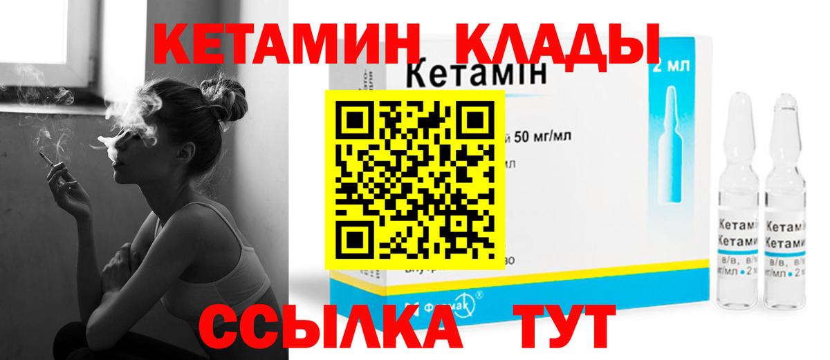 КЕТАМИН ketamine  КЕТАМИН ketamine  Хасавюрт  Вход с VPN 