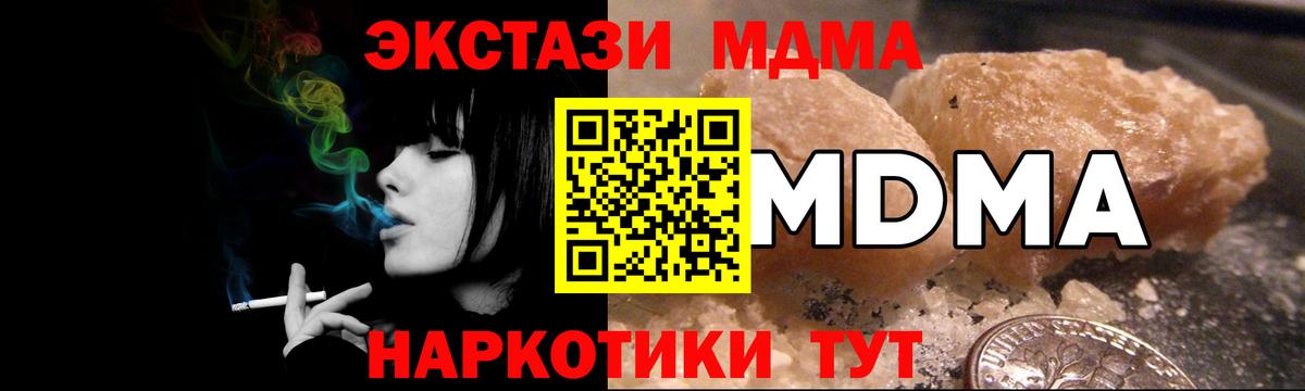 Хасавюрт  МДМА  МДМА crystal  Вход с VPN  МДМА кристаллы 