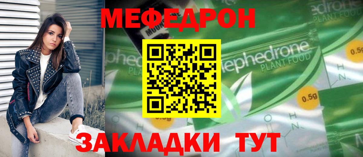 Хасавюрт  Меф mephedrone  Мефедрон 4 MMC  МЯУ-МЯУ  Вход с VPN 