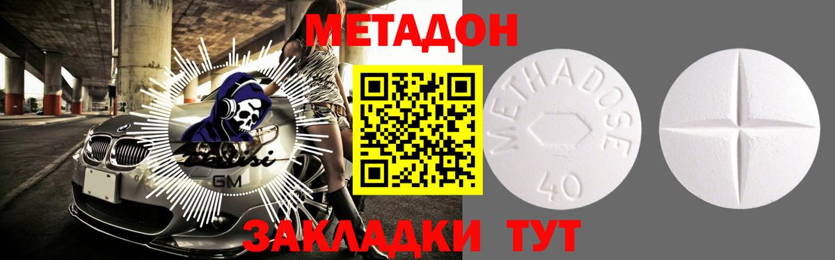 OMG ССЫЛКА  Вход с VPN  Хасавюрт  МЕТАДОН мёд  маркетплейс телеграм  МЕТАДОН кристалл 