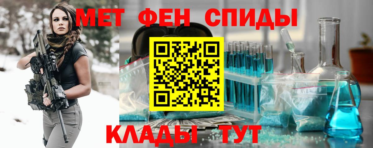МЕТАМФЕТАМИН Methamphetamine Хасавюрт