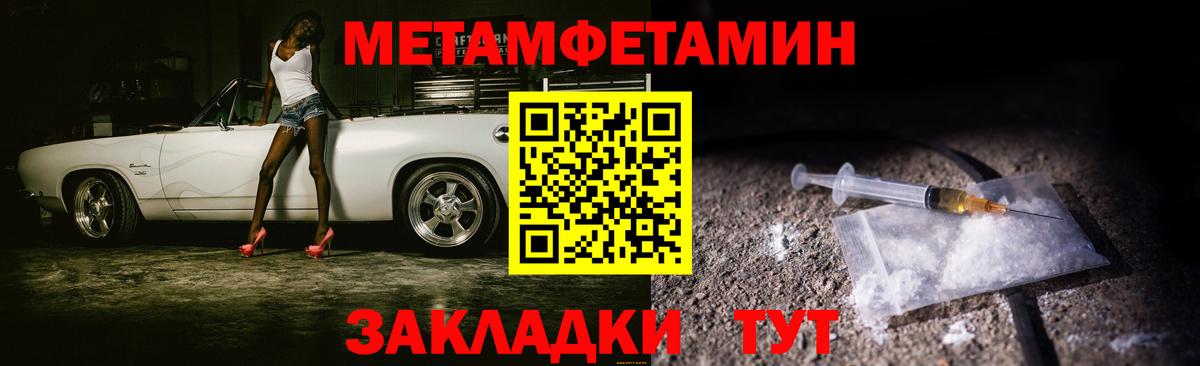Метамфетамин винт  Вход с VPN  Хасавюрт 
