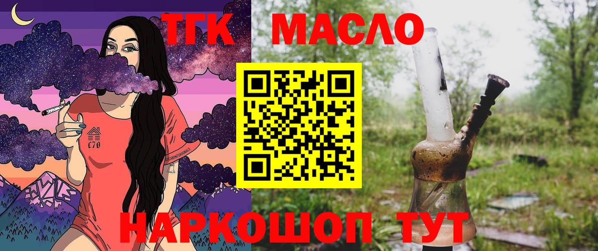 Дистиллят ТГК вейп Хасавюрт