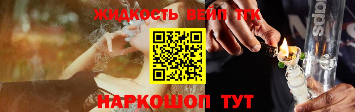 Хасавюрт  Дистиллят ТГК Wax  ТГК THC oil  Вход с VPN 